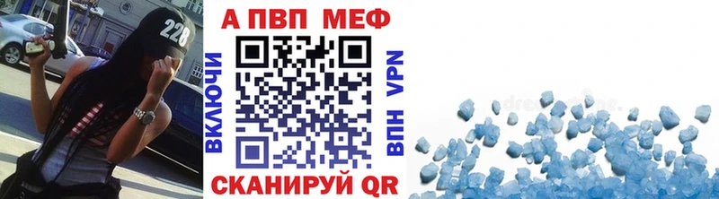 A-PVP Crystall  хочу   Поворино 
