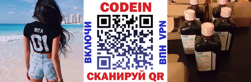 Codein Purple Drank mega ТОР Поворино дарнет шоп