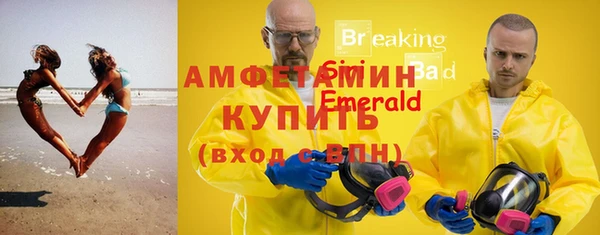 метамфетамин Вязьма