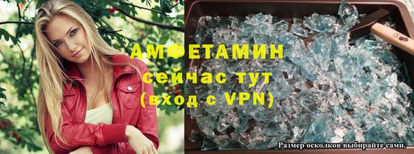 метамфетамин Вязьма