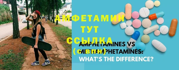 метамфетамин Вязьма