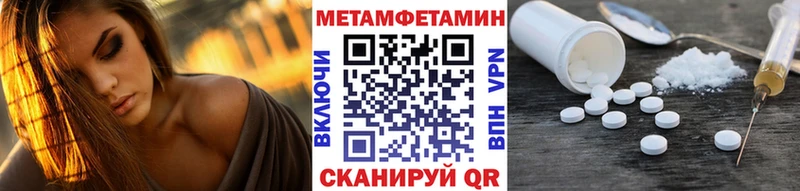 Метамфетамин кристалл  закладка  Поворино 